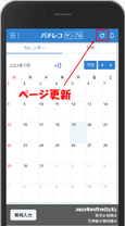 更新