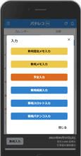 データ入力の種類