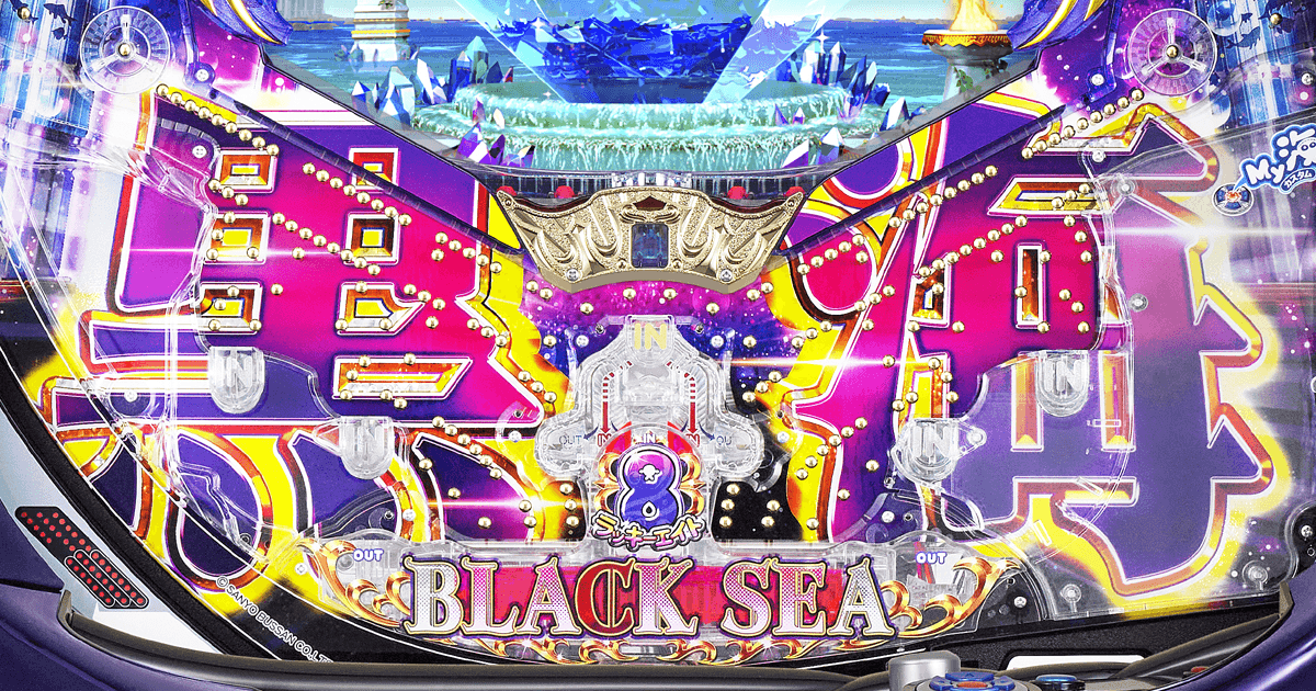 P大海物語4スペシャルBLACK SCA｜ 実践レポ 止め打ち 打つ時のポイント