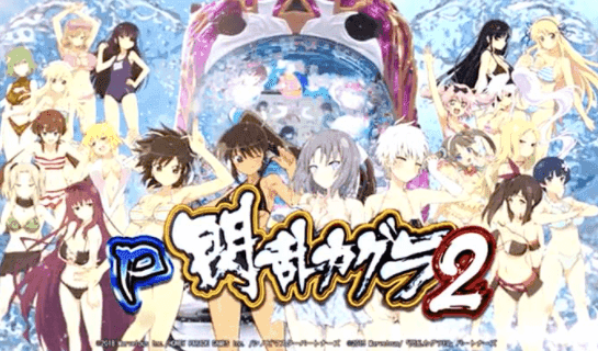 Ｐ閃乱カグラ２ Ｖ２Ａ