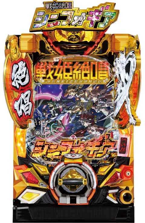 Pフィーバー戦姫絶唱 シンフォギア 黄金絶唱 N(200ver)