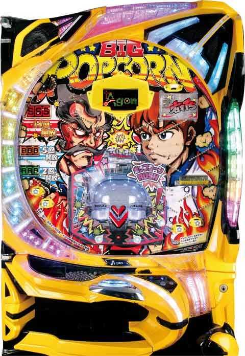 Pビッグポップコーン A