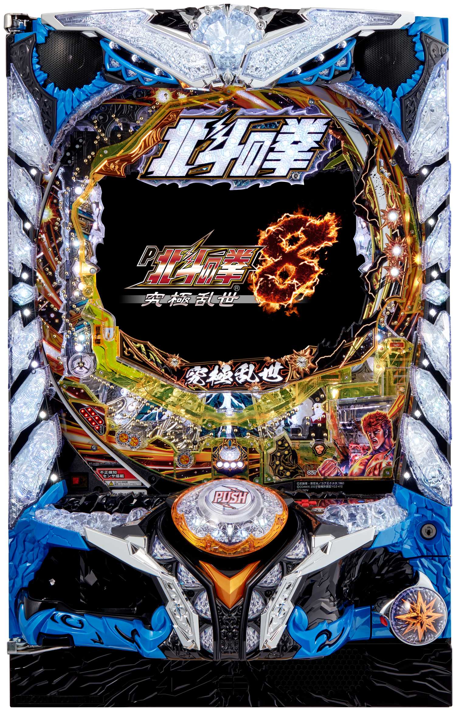 P北斗の拳8 究極乱世 SSF(100ver)