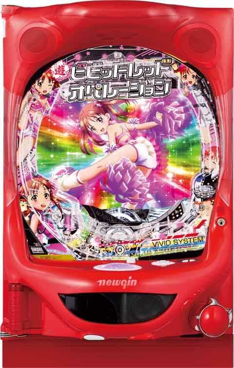 ＰＡビビッドレッド オペレーション Ｎ２－Ｋ