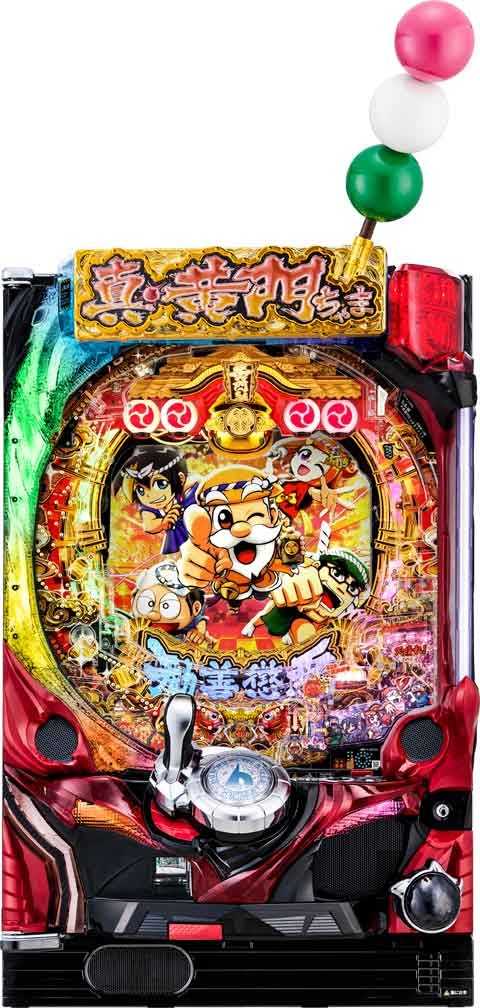 P真黄門ちゃま 9YU1Y(100ver)
