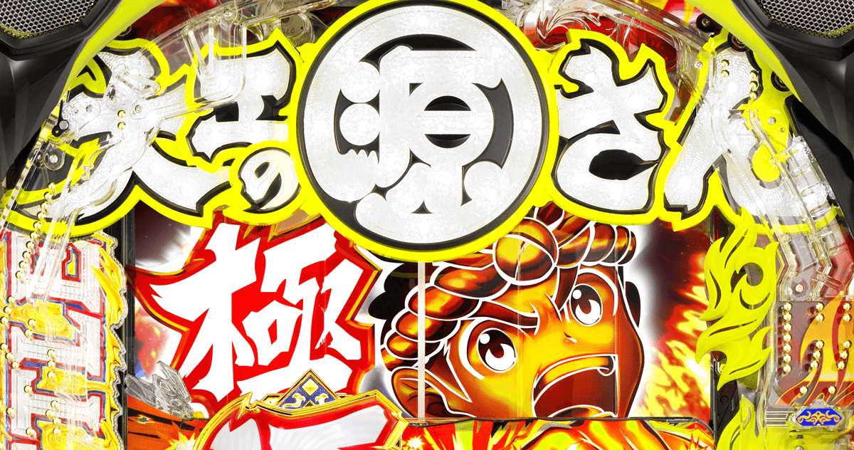 P大工の源さん 超韋駄天 YBB(130ver) 実践レポ:実践データ&右打ち中の注意点!