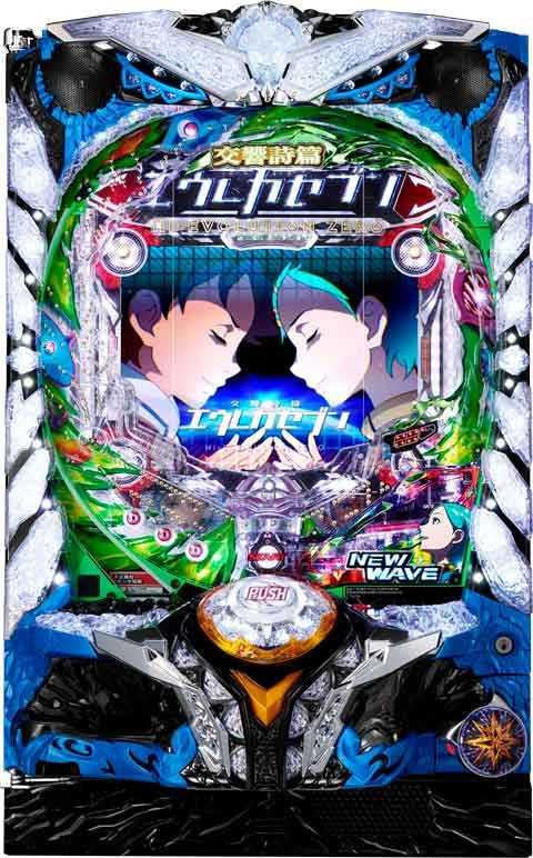 Pエウレカセブン ハイエボゼロ SEJD(200ver)