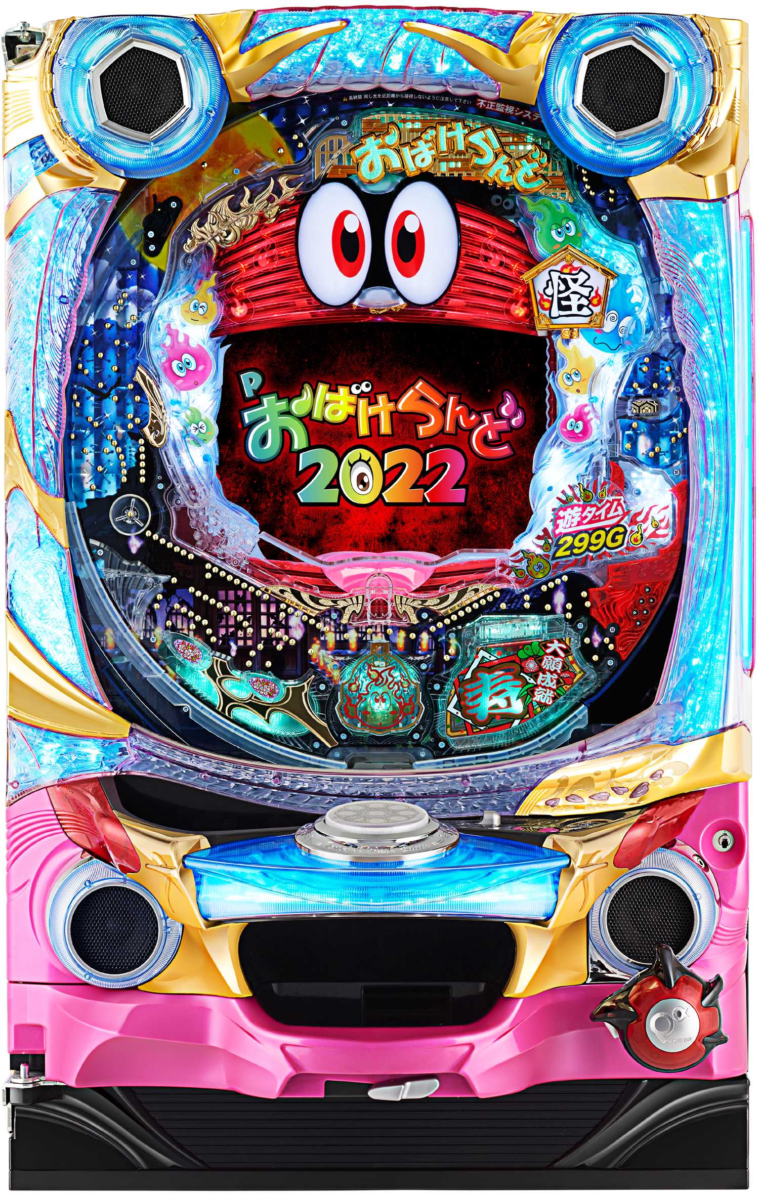 Ｐおばけらんど２０２２ ＧＣＣ