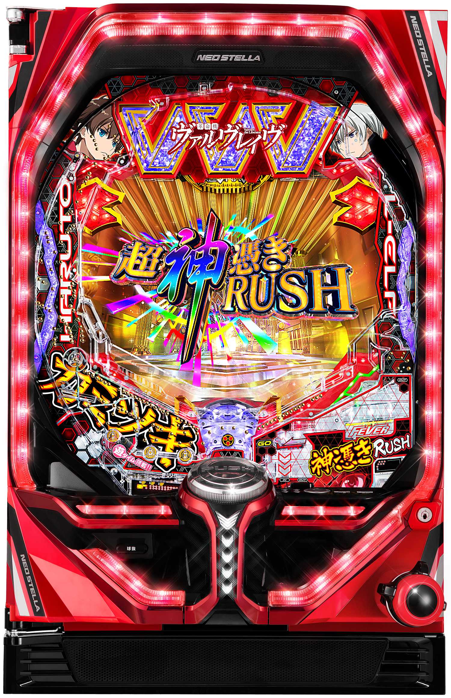 Pフィーバー革命機 ヴァルヴレイヴ2H(カミツキver.)(200ver)